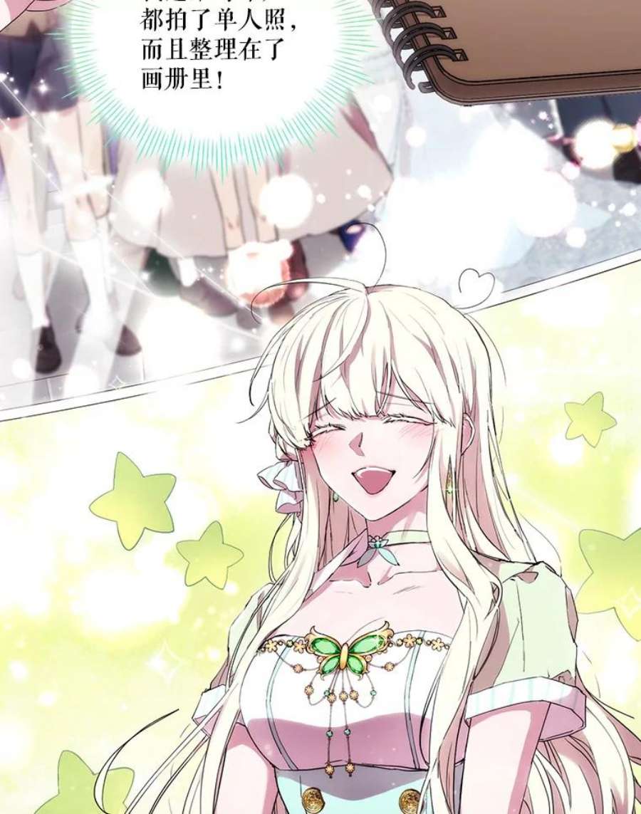 当恶女恋爱时74.太阳的精灵