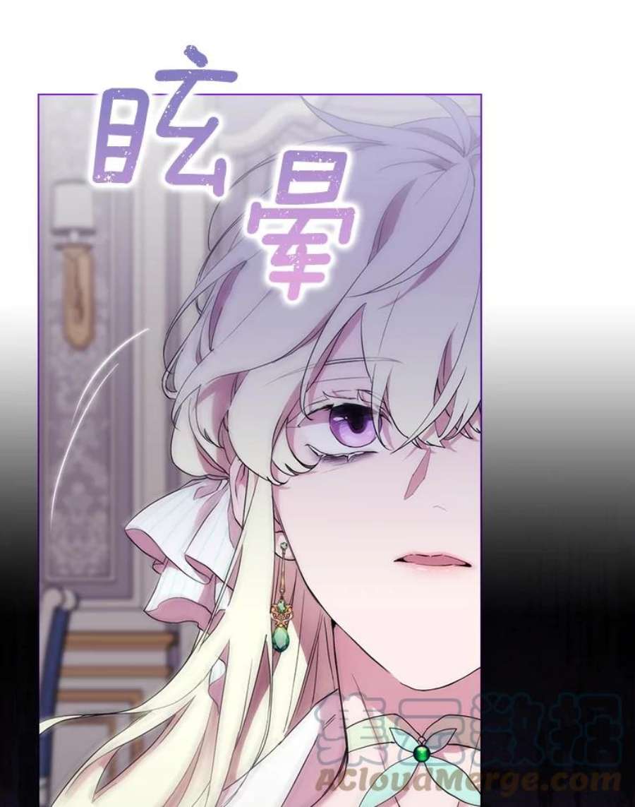 当恶女恋爱时74.太阳的精灵