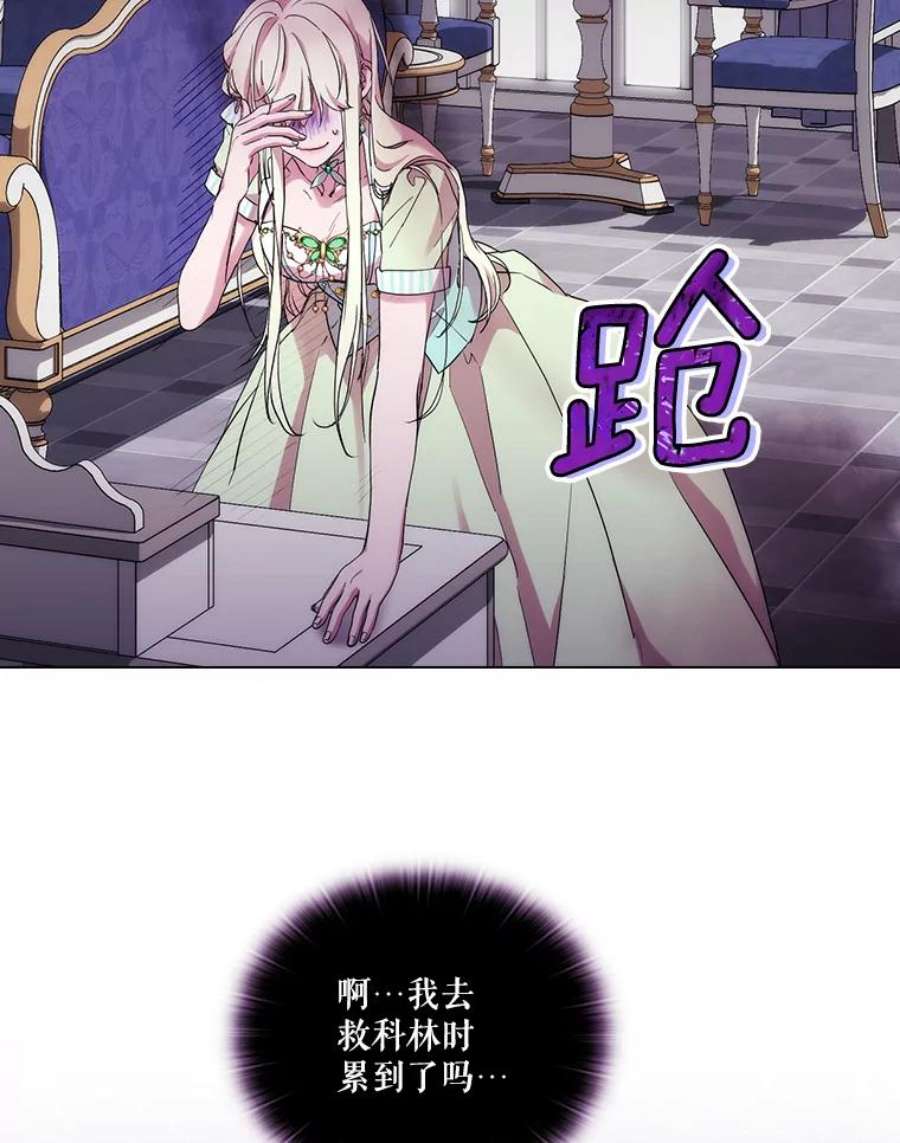 当恶女恋爱时74.太阳的精灵