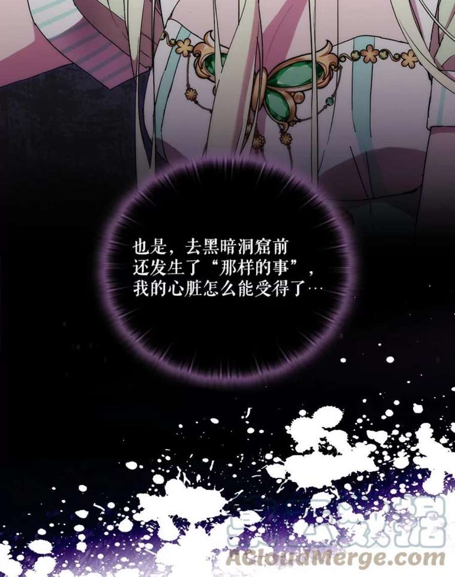 当恶女恋爱时74.太阳的精灵