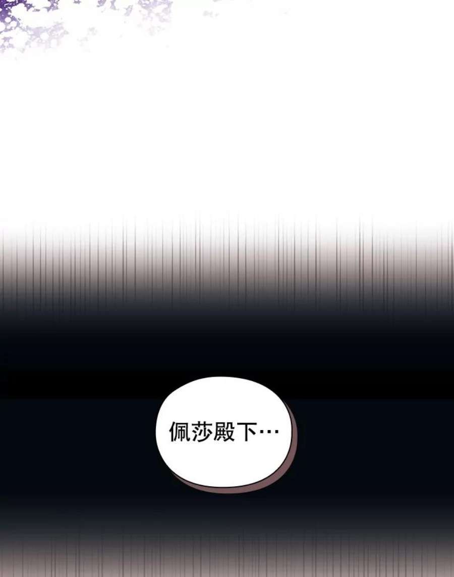 当恶女恋爱时74.太阳的精灵