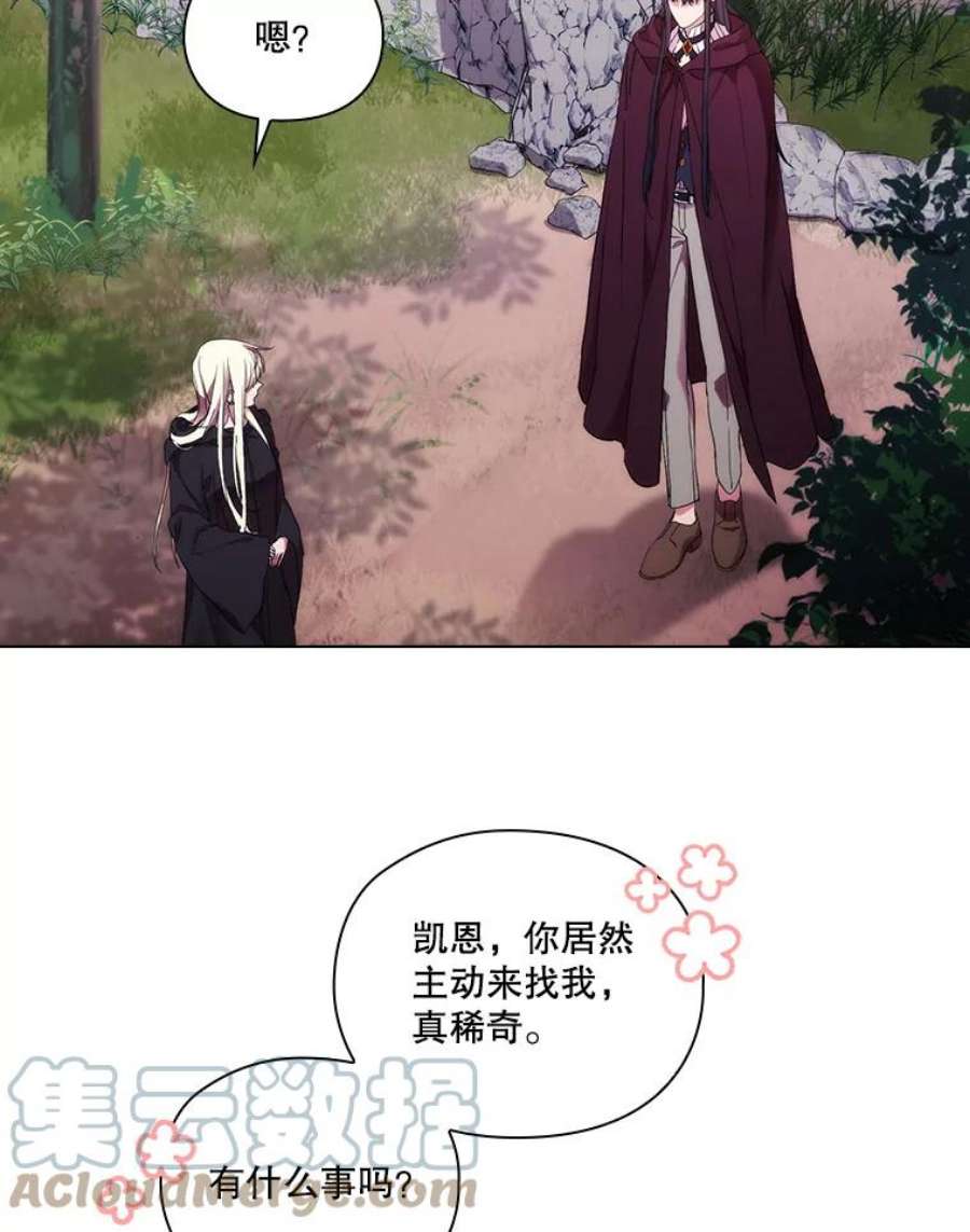 当恶女恋爱时74.太阳的精灵