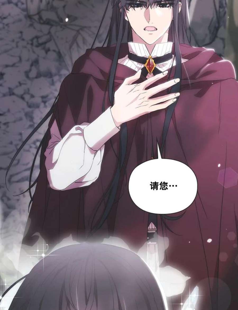 当恶女恋爱时74.太阳的精灵