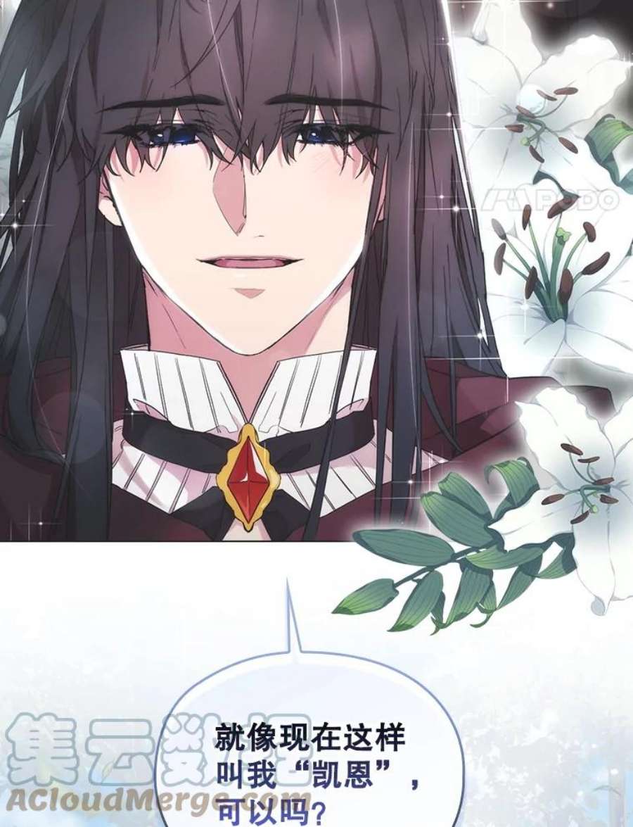 当恶女恋爱时74.太阳的精灵