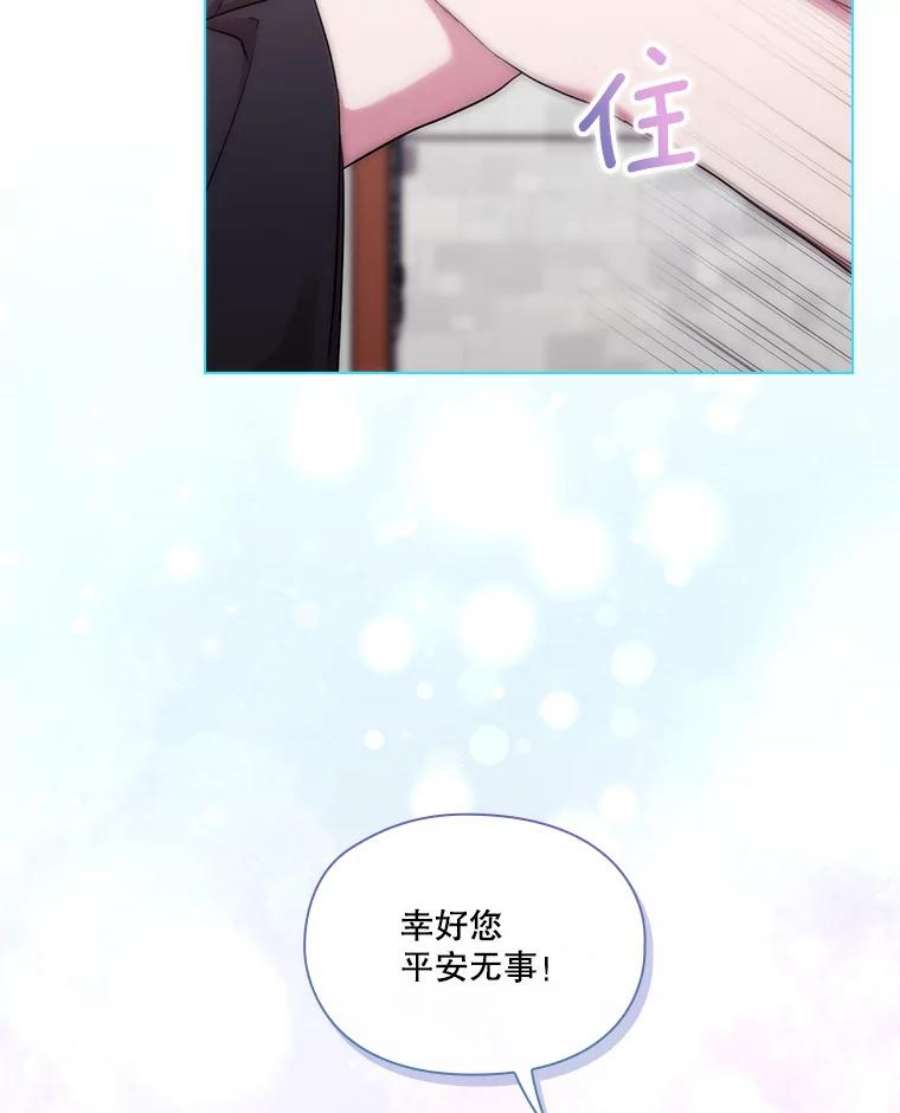 当恶女恋爱时74.太阳的精灵