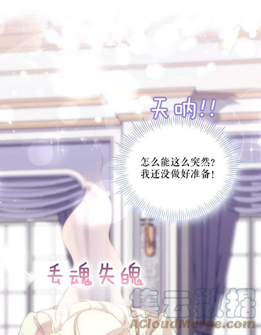 当恶女恋爱时74.太阳的精灵