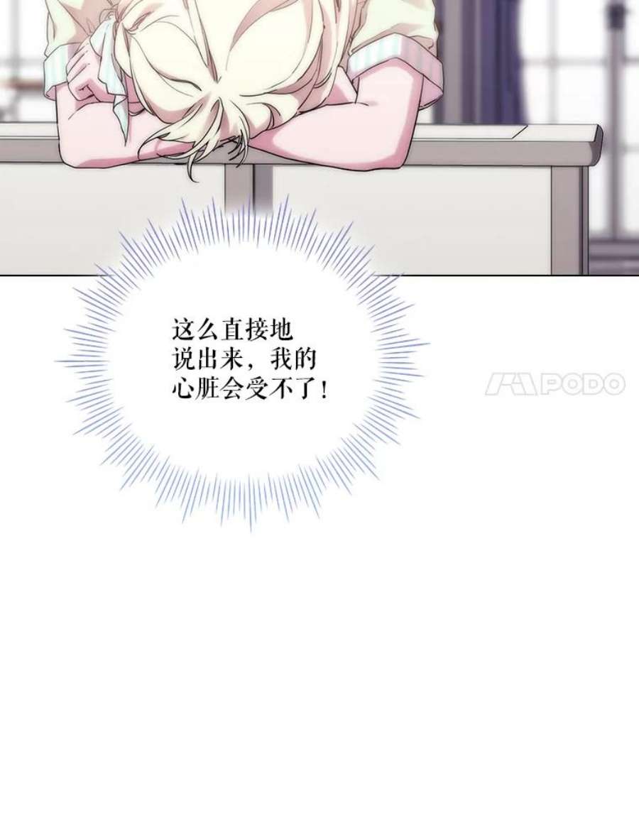 当恶女恋爱时74.太阳的精灵