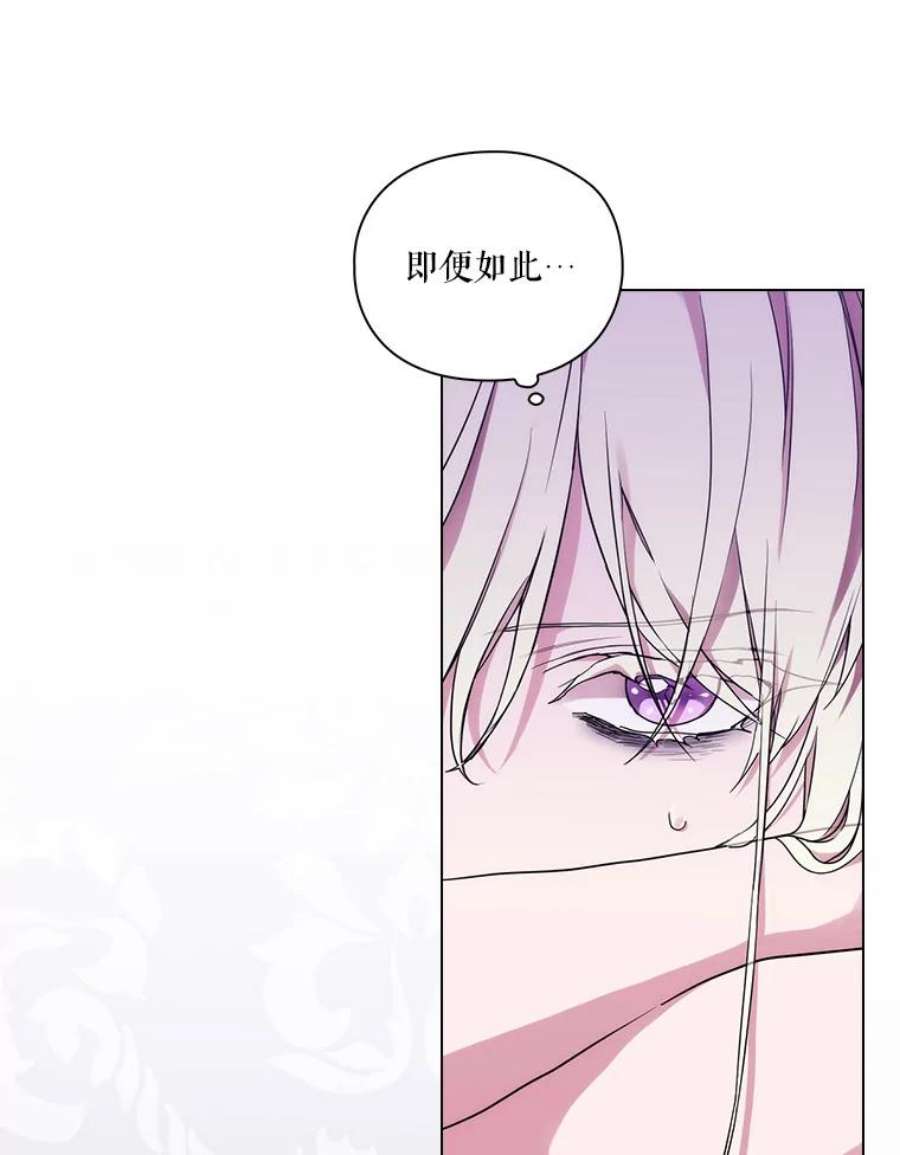 当恶女恋爱时74.太阳的精灵