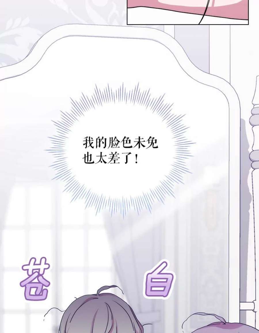 当恶女恋爱时74.太阳的精灵