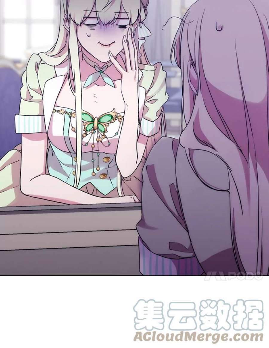 当恶女恋爱时74.太阳的精灵