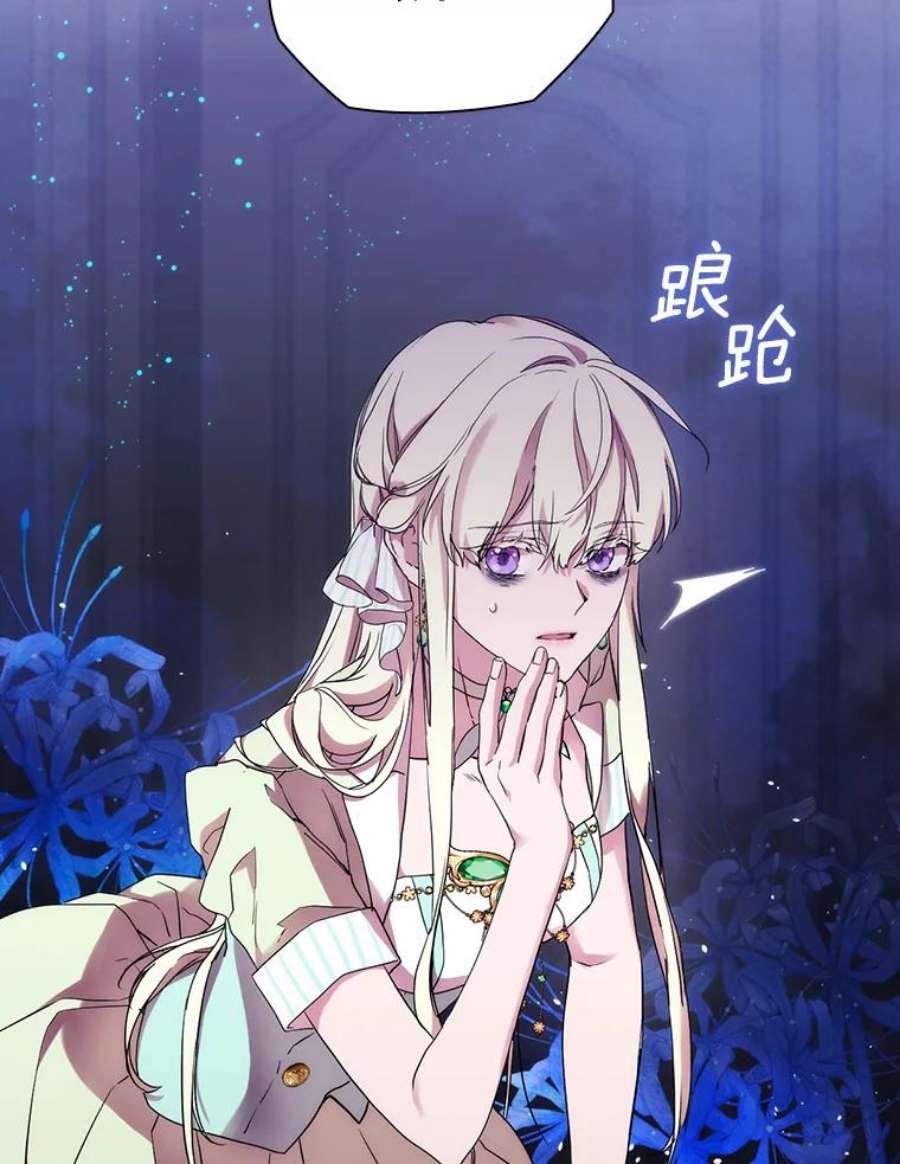 当恶女恋爱时74.太阳的精灵