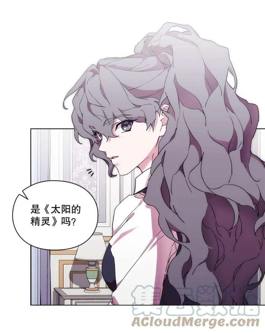 当恶女恋爱时74.太阳的精灵