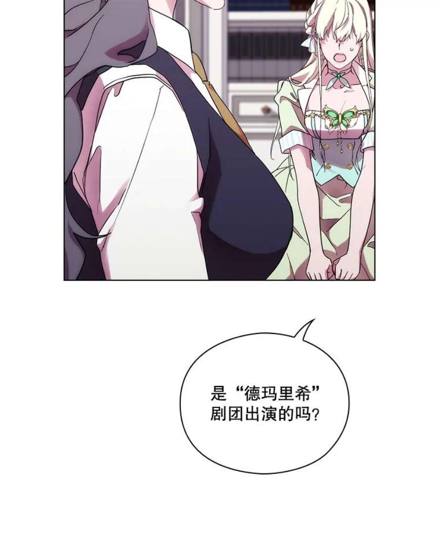 当恶女恋爱时74.太阳的精灵