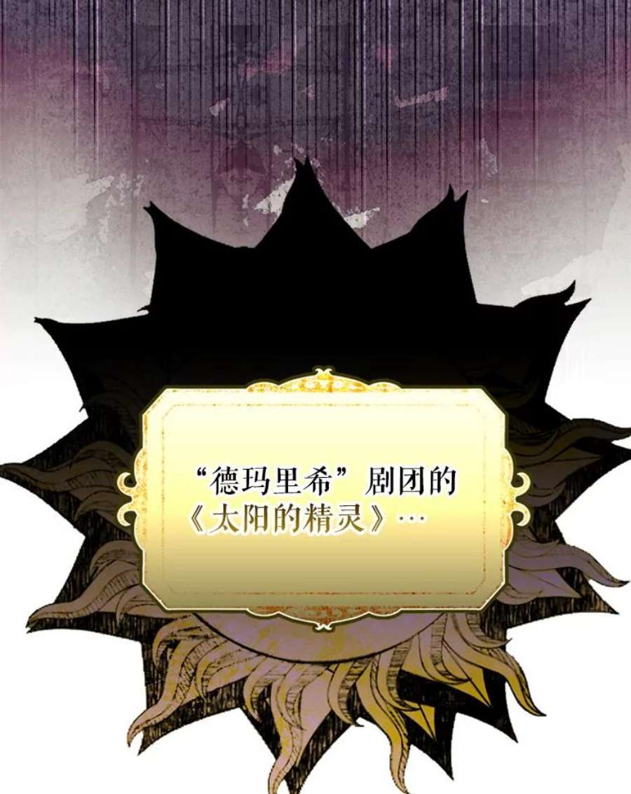 当恶女恋爱时74.太阳的精灵