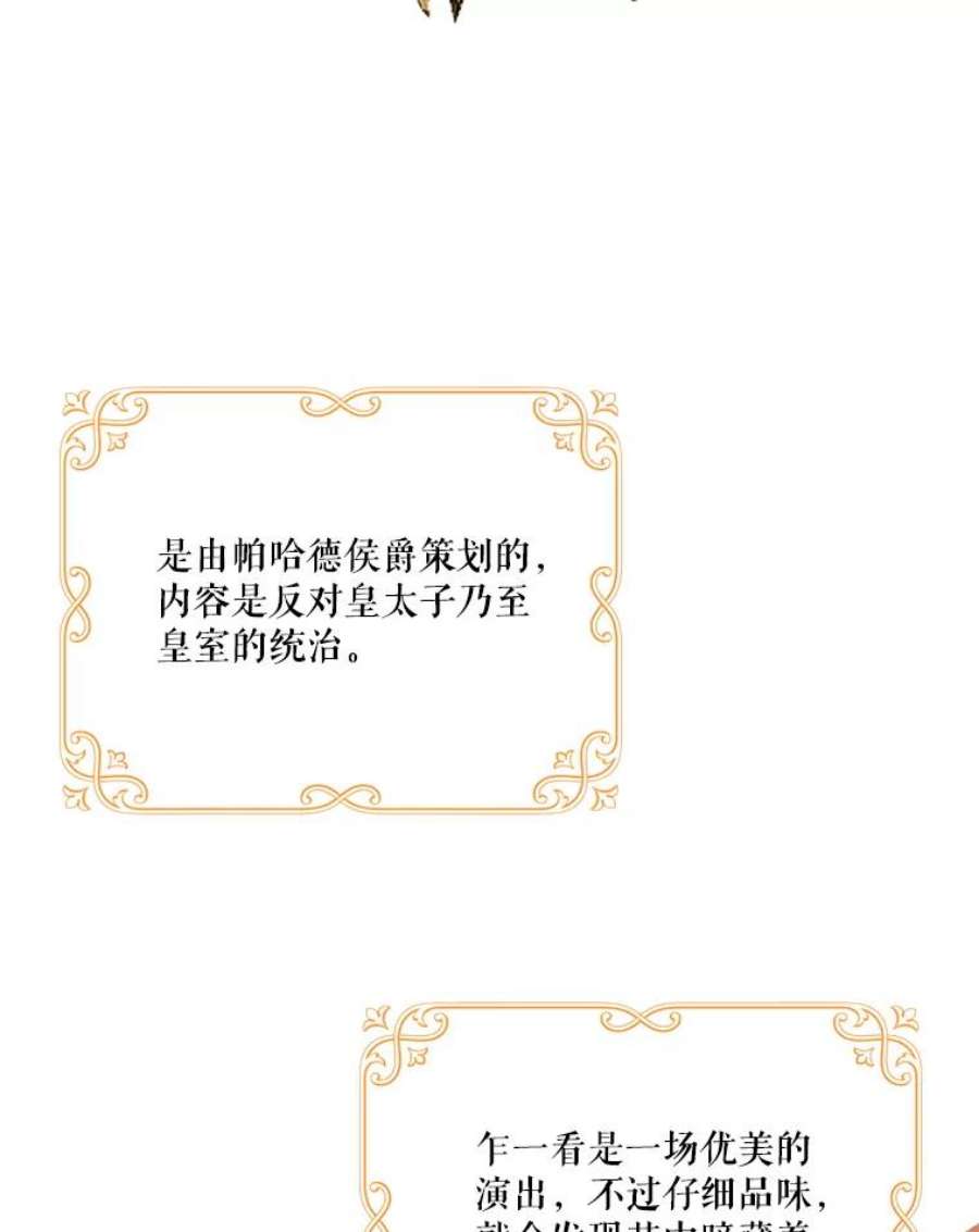 当恶女恋爱时74.太阳的精灵