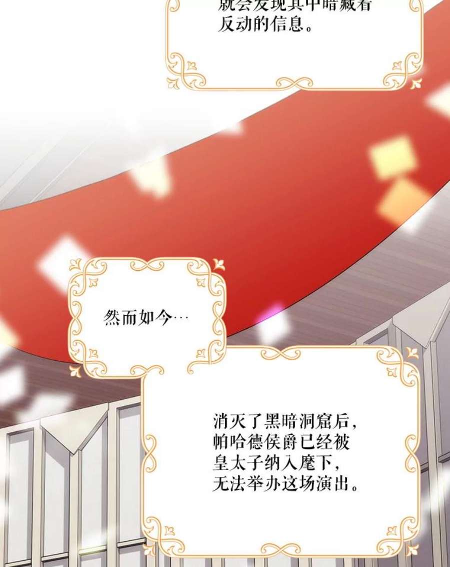 当恶女恋爱时74.太阳的精灵