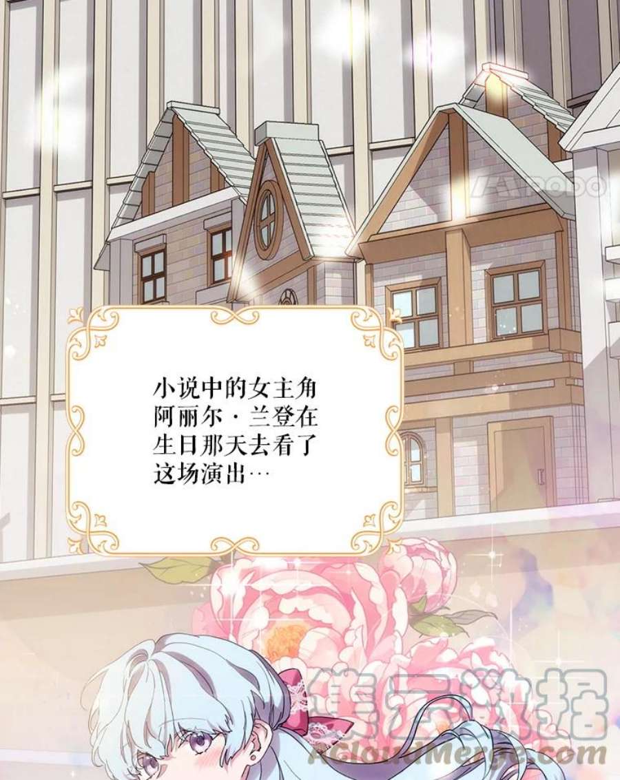 当恶女恋爱时74.太阳的精灵