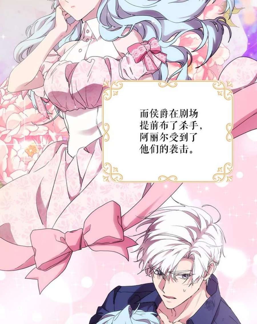 当恶女恋爱时74.太阳的精灵