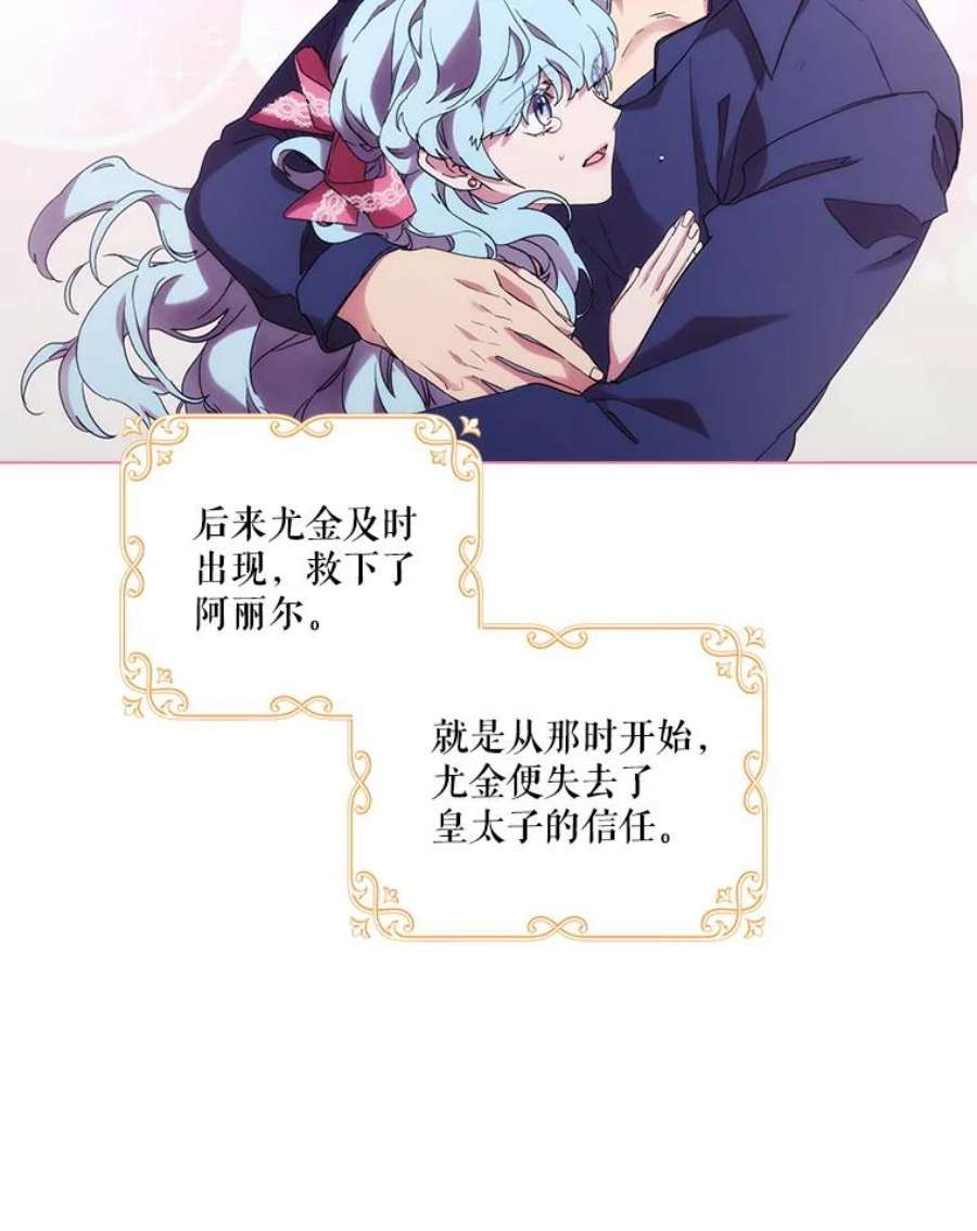 当恶女恋爱时74.太阳的精灵