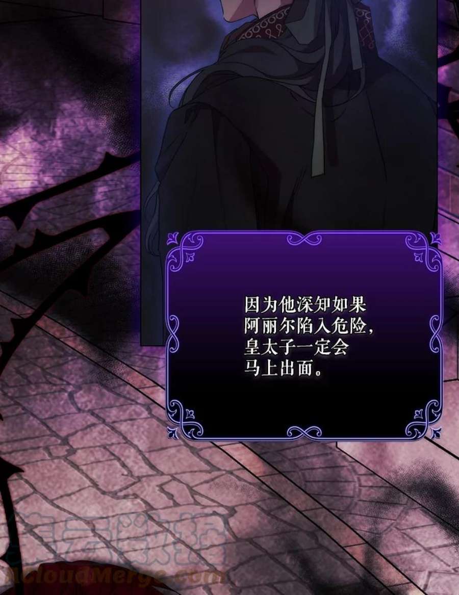 当恶女恋爱时74.太阳的精灵