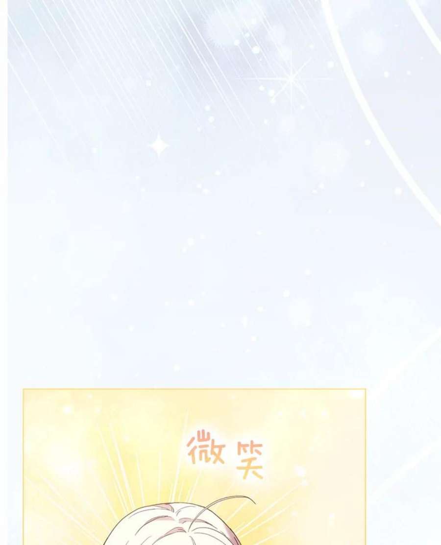 当恶女恋爱时74.太阳的精灵