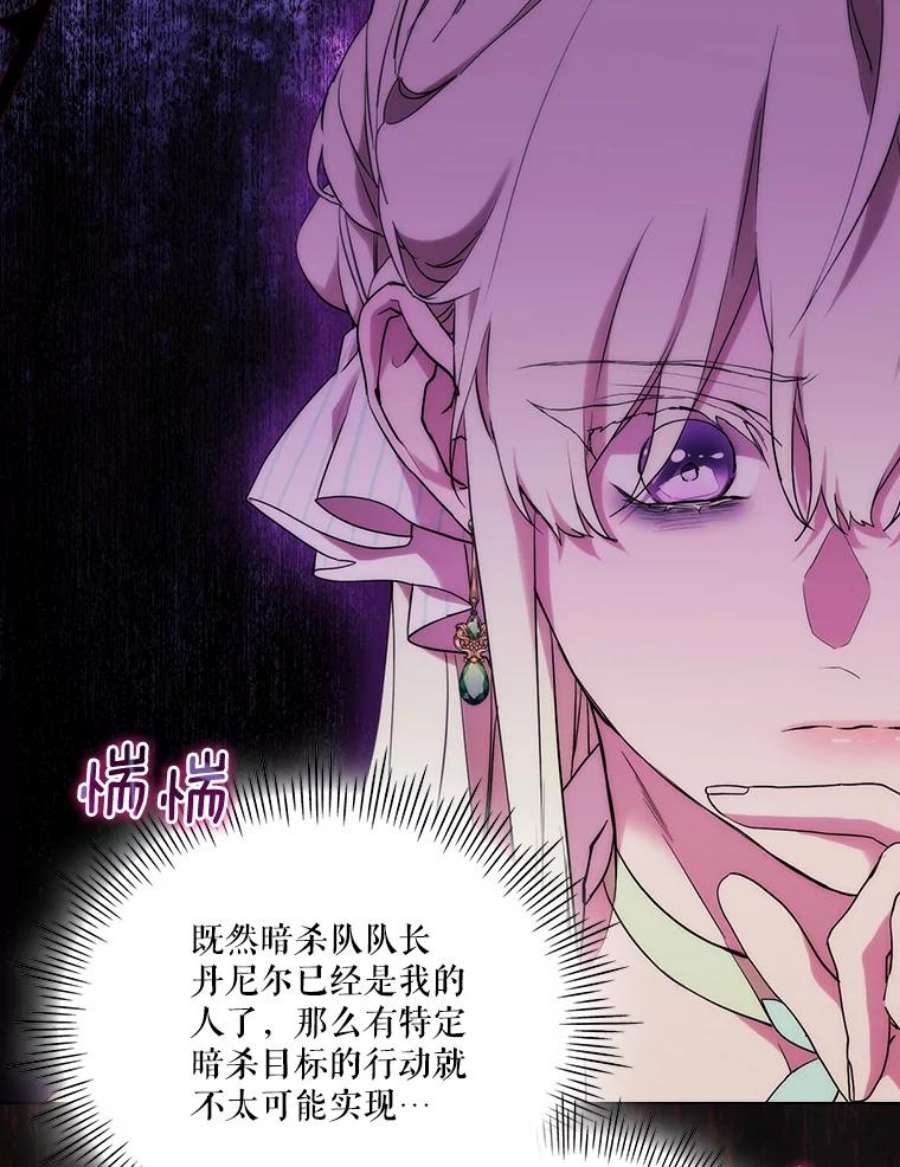 当恶女恋爱时74.太阳的精灵