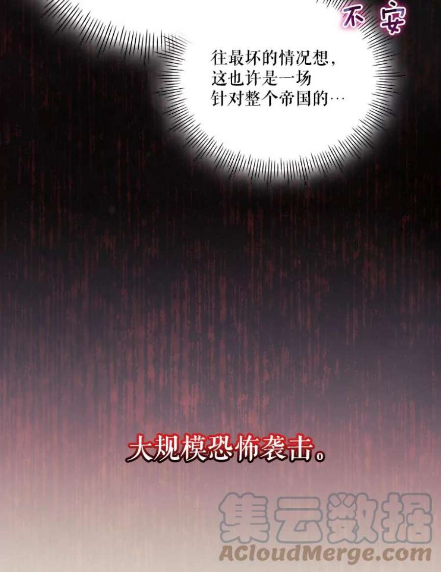 当恶女恋爱时74.太阳的精灵