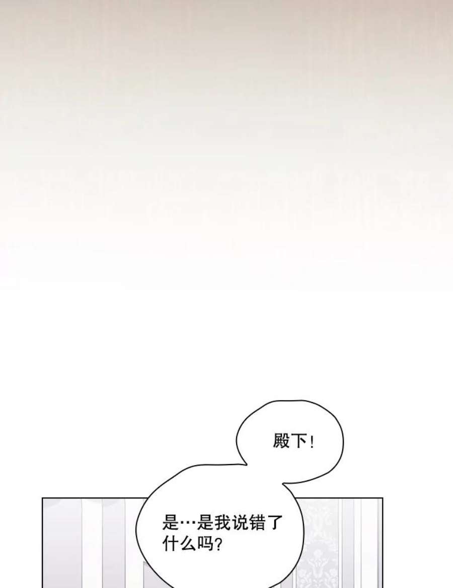 当恶女恋爱时74.太阳的精灵