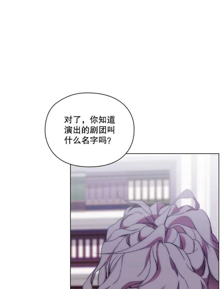 当恶女恋爱时74.太阳的精灵