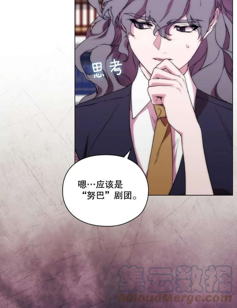 当恶女恋爱时74.太阳的精灵