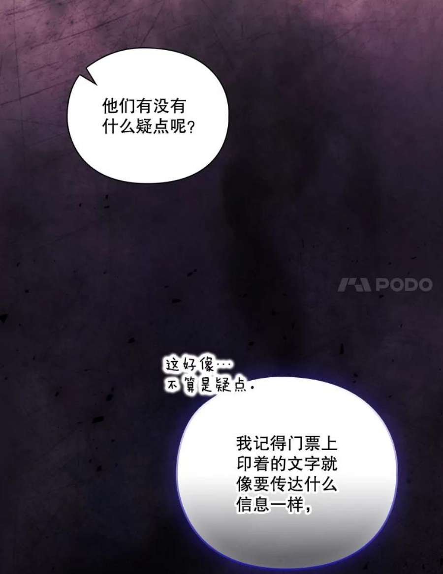 当恶女恋爱时74.太阳的精灵