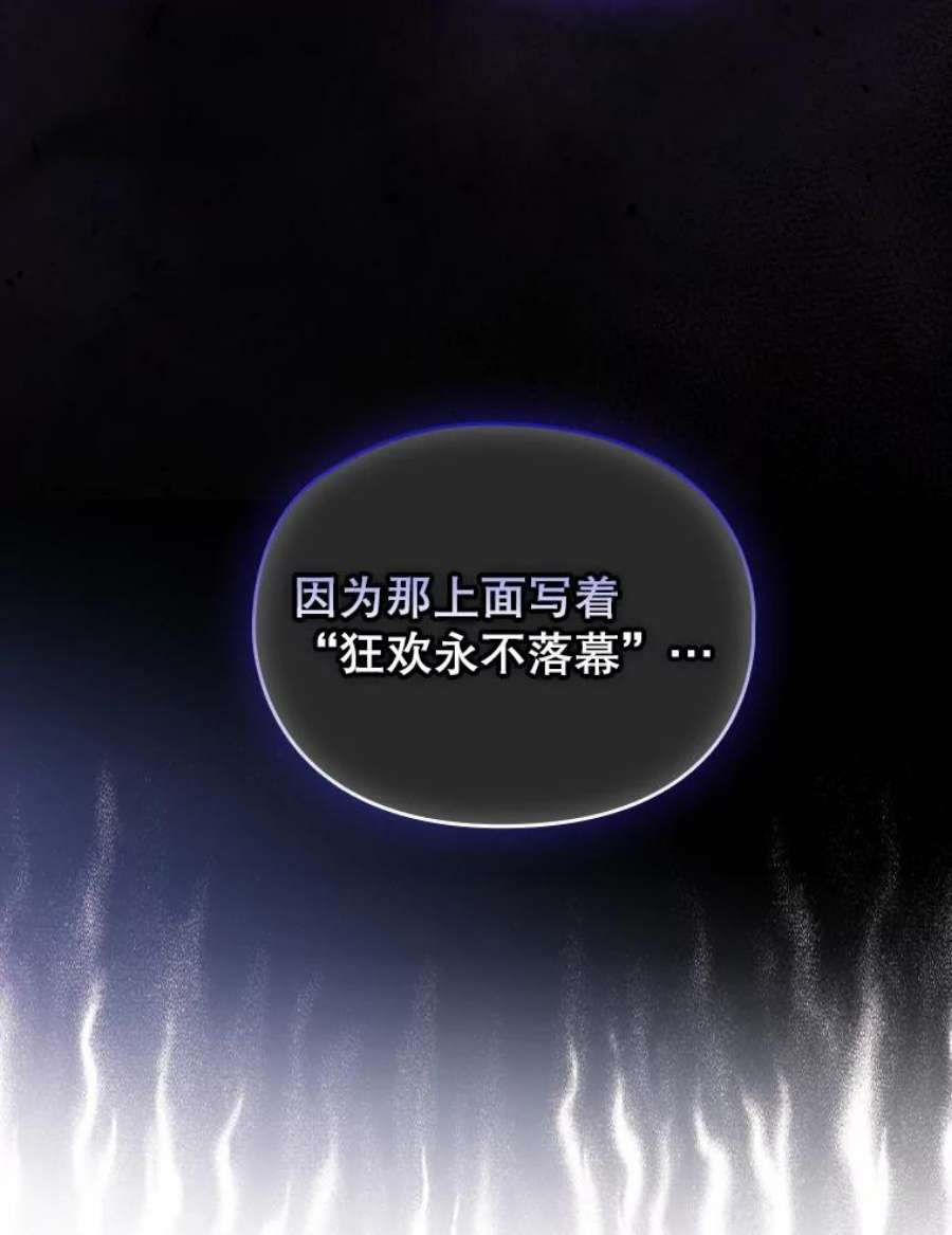 当恶女恋爱时74.太阳的精灵