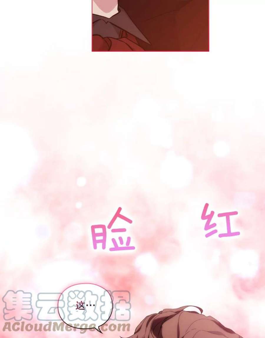 当恶女恋爱时75.互诉衷肠