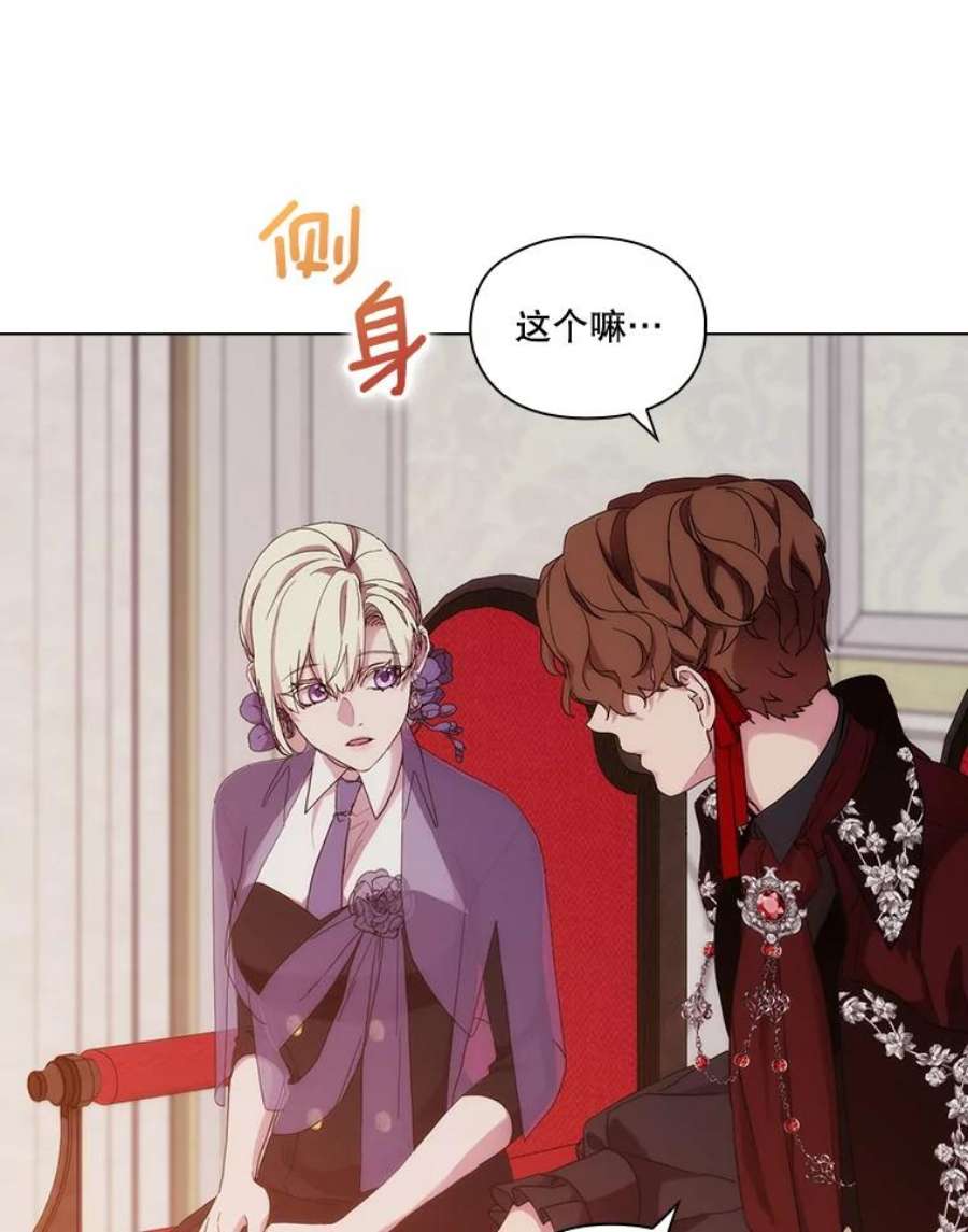 当恶女恋爱时75.互诉衷肠