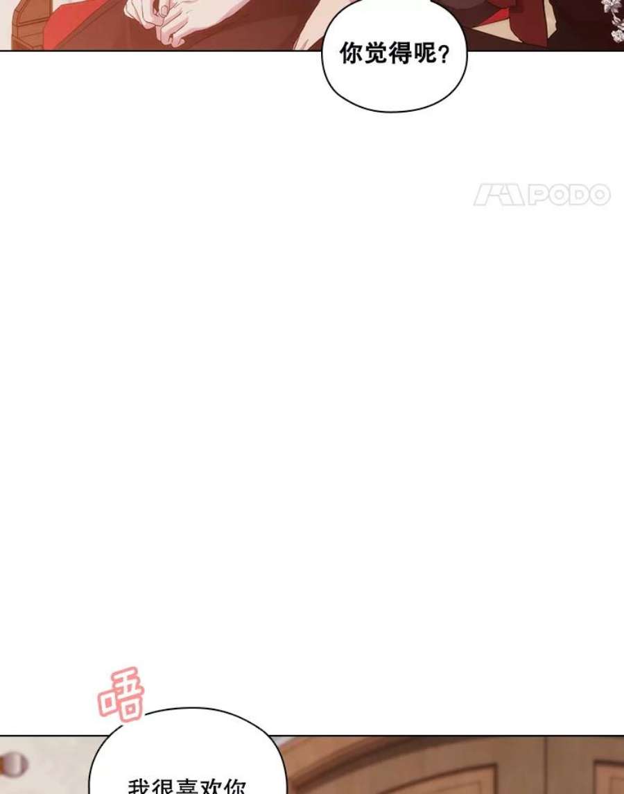 当恶女恋爱时75.互诉衷肠