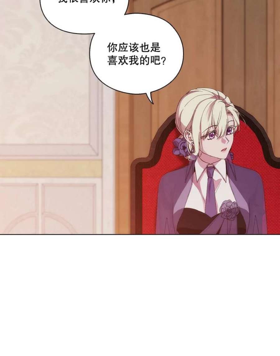 当恶女恋爱时75.互诉衷肠