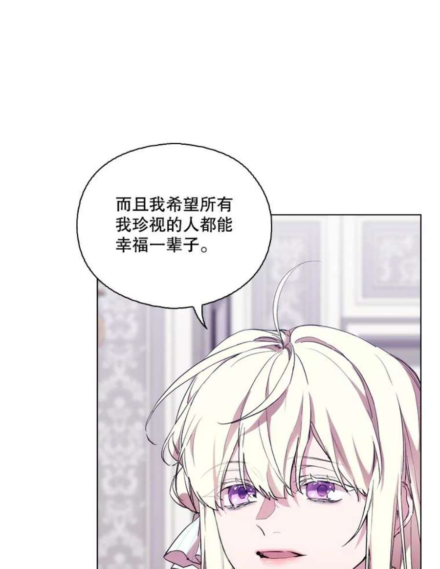 当恶女恋爱时75.互诉衷肠