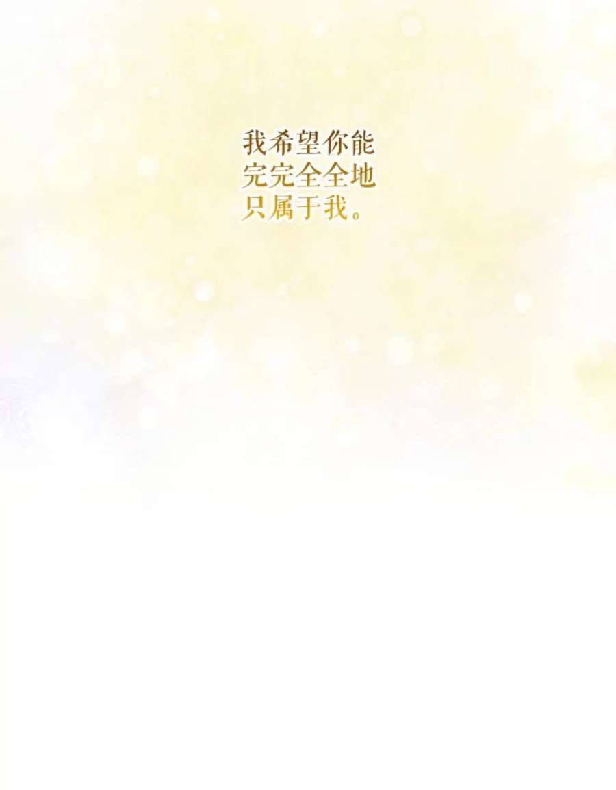 当恶女恋爱时75.互诉衷肠