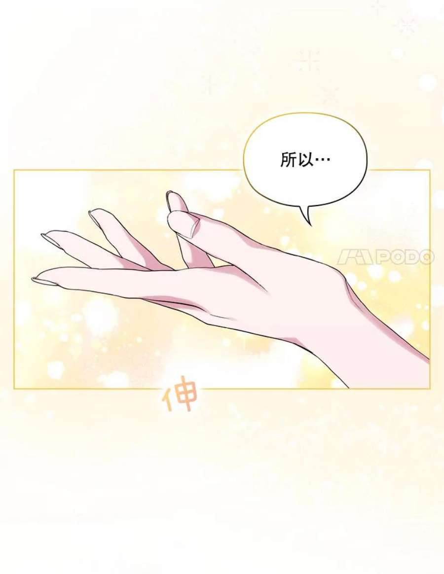 当恶女恋爱时75.互诉衷肠