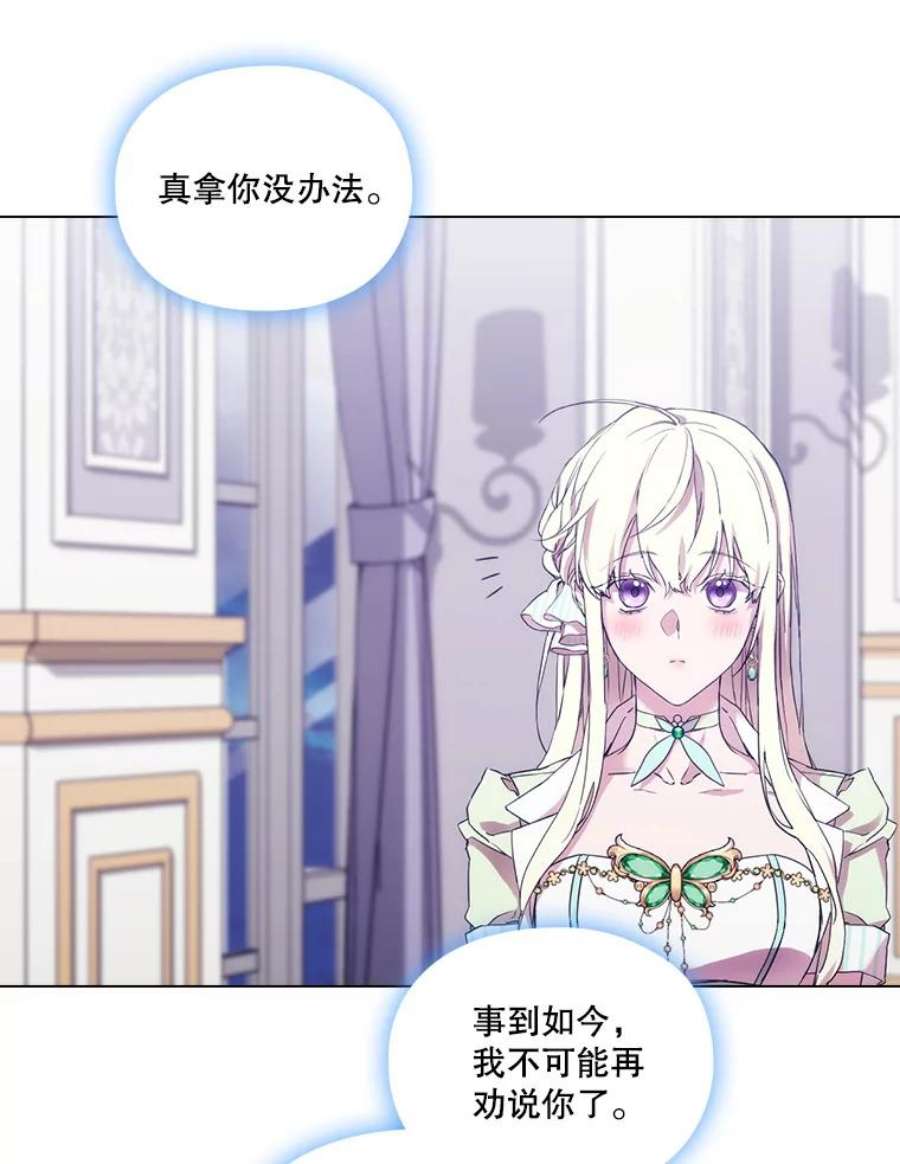 当恶女恋爱时75.互诉衷肠