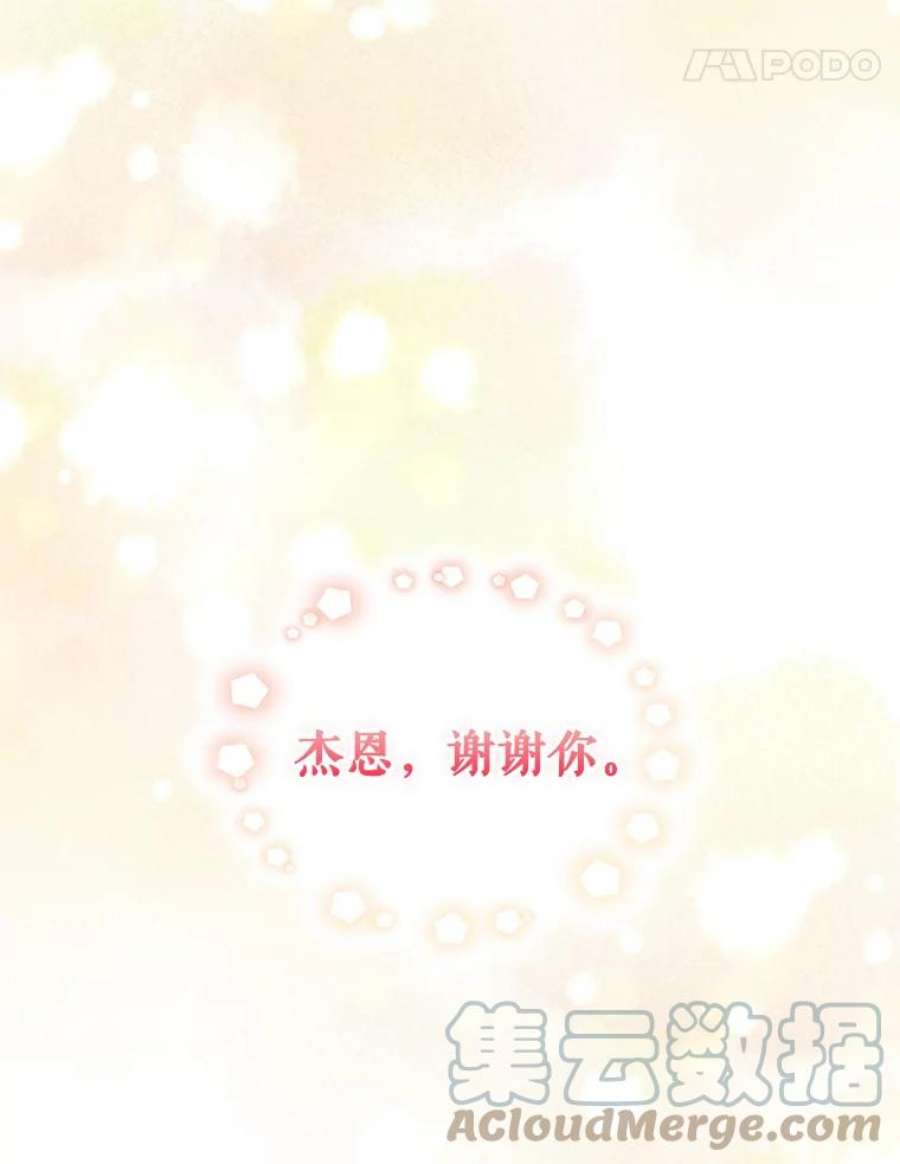 当恶女恋爱时75.互诉衷肠