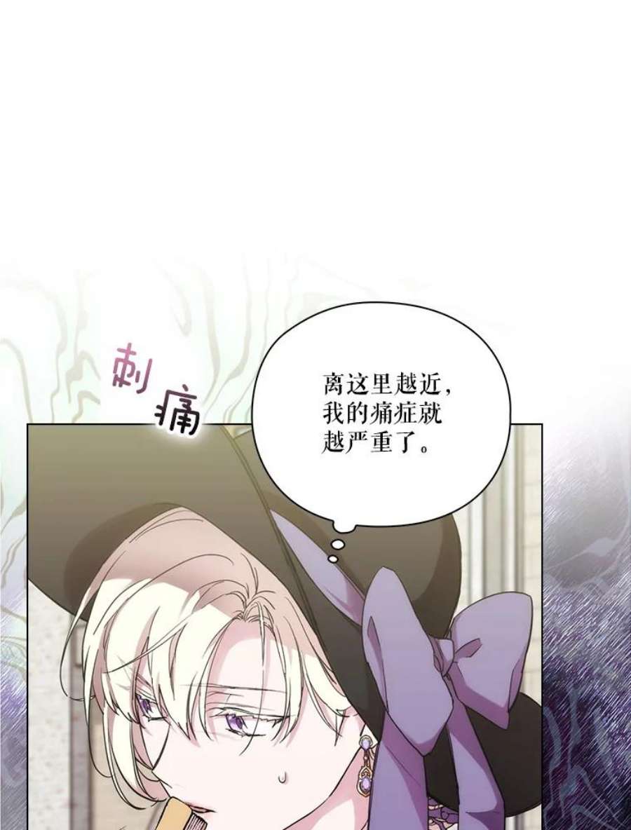 当恶女恋爱时75.互诉衷肠