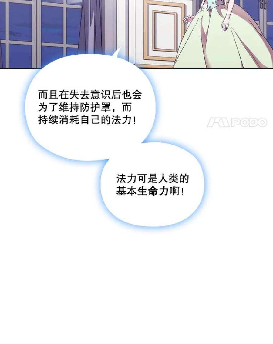 当恶女恋爱时75.互诉衷肠