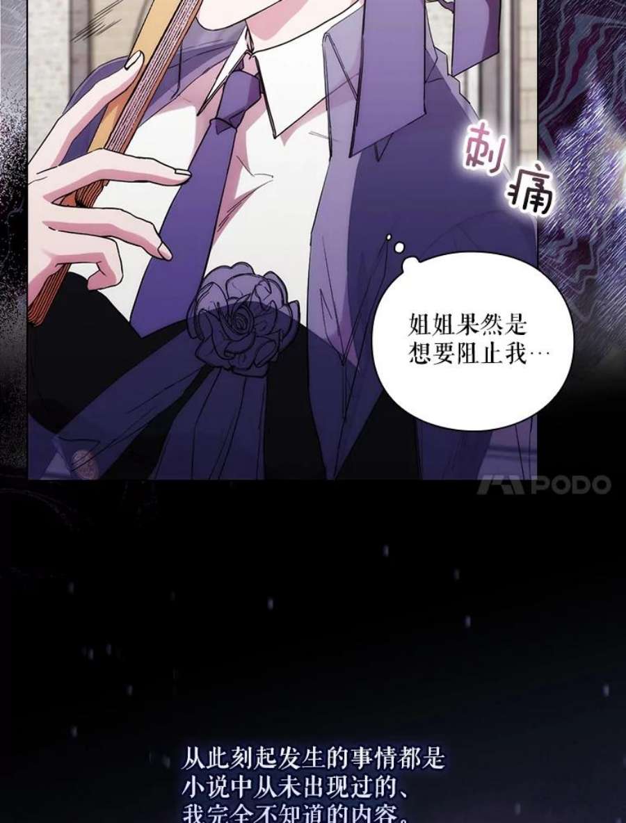 当恶女恋爱时75.互诉衷肠