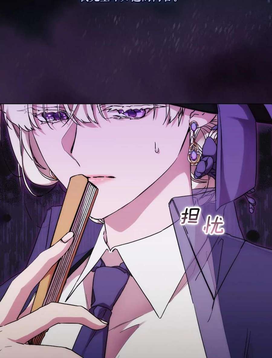 当恶女恋爱时75.互诉衷肠