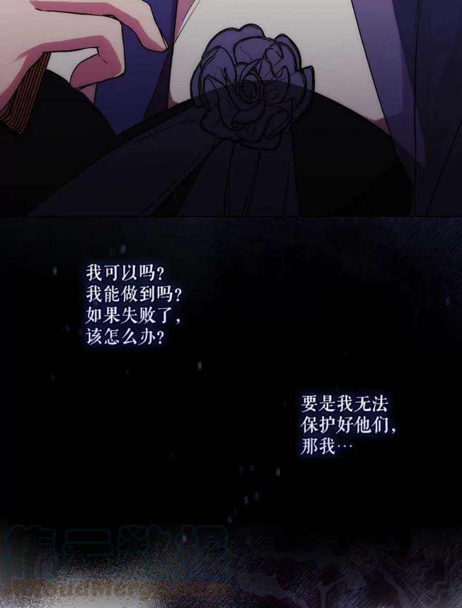 当恶女恋爱时75.互诉衷肠