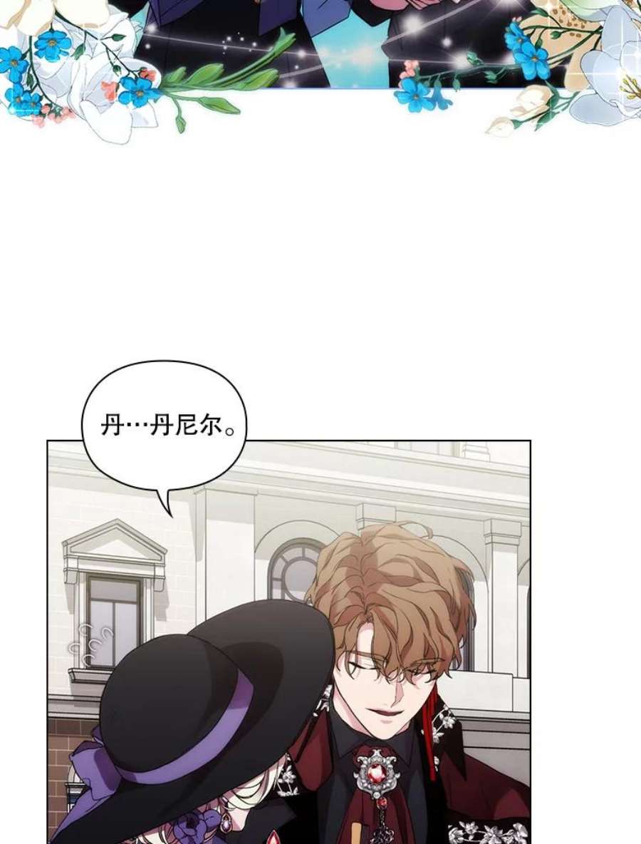 当恶女恋爱时75.互诉衷肠