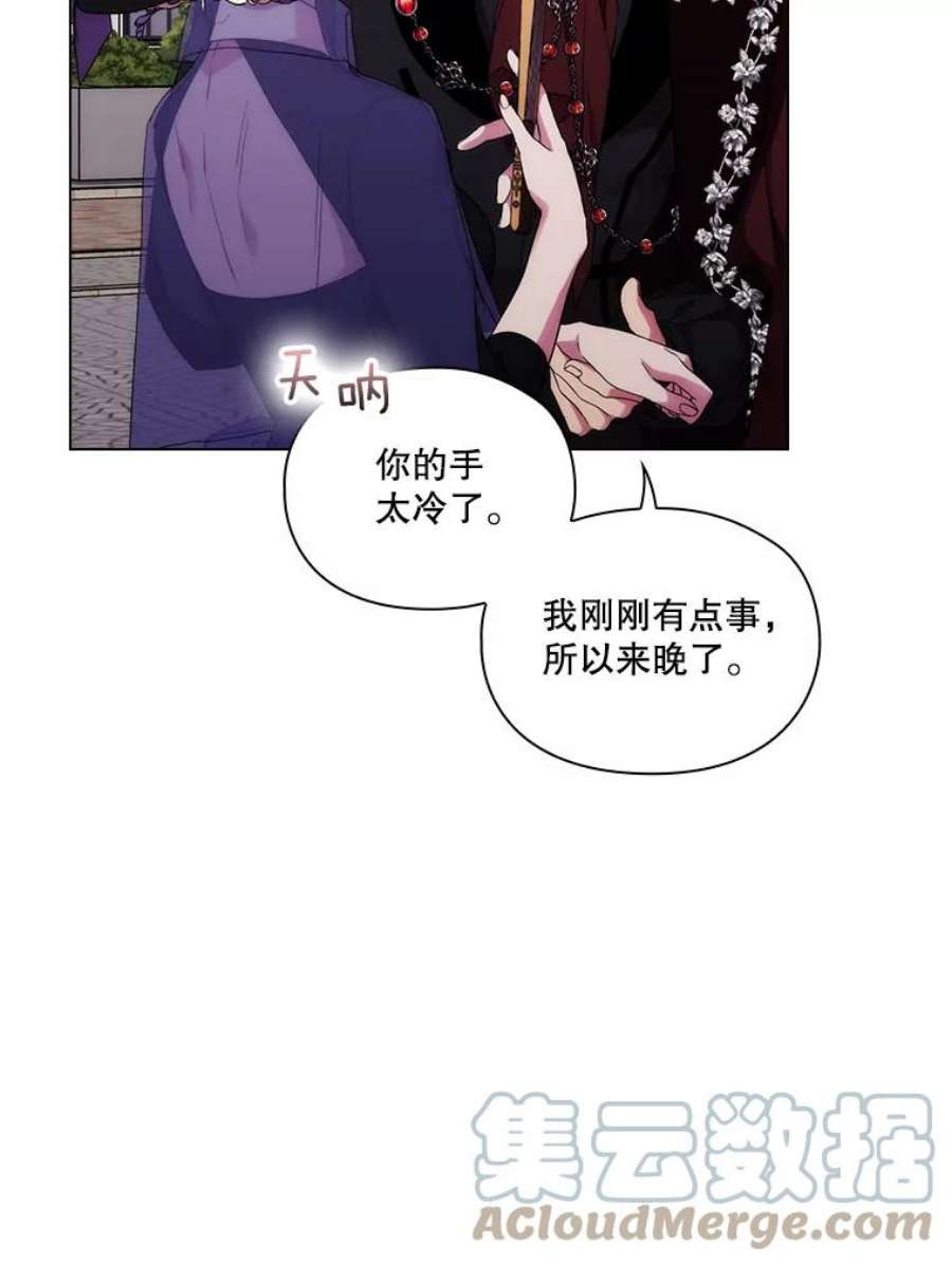 当恶女恋爱时75.互诉衷肠