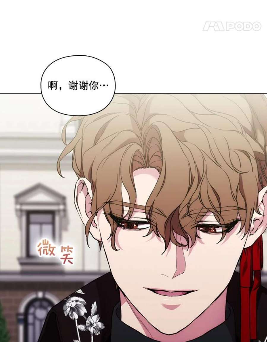 当恶女恋爱时75.互诉衷肠