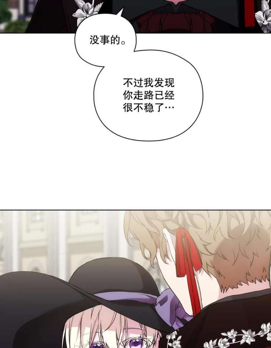 当恶女恋爱时75.互诉衷肠